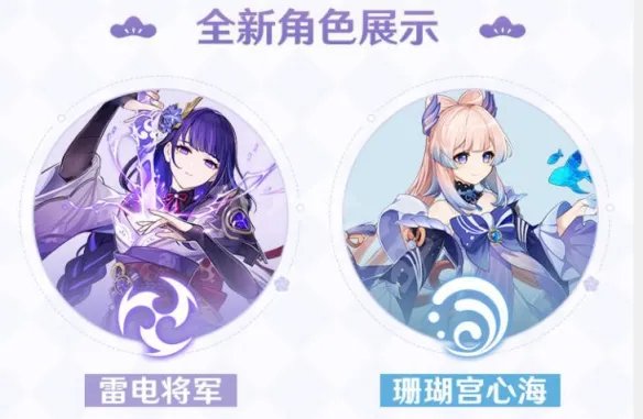 《原神》2.1版本什么时候更新？2.1更新时间与及内容一览