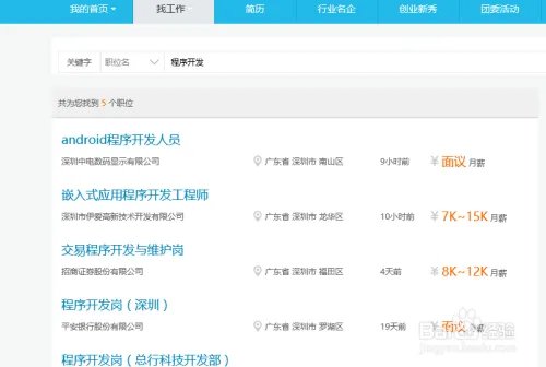 怎么在易工作应届生求职网上投简历？