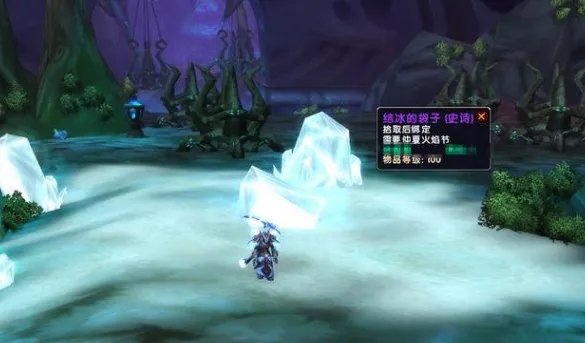 魔兽世界冰霜之王埃霍恩掉落什么？