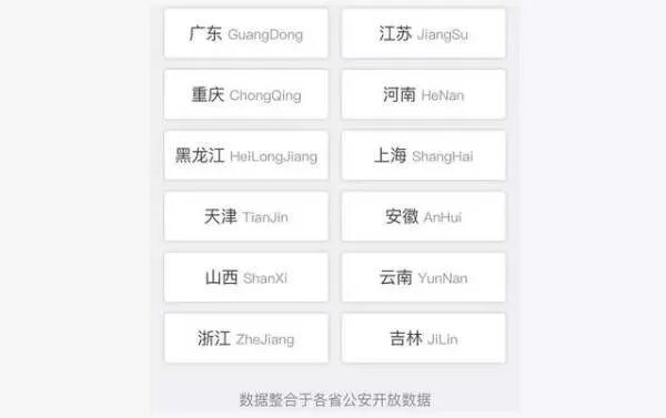 查找同名同姓的人