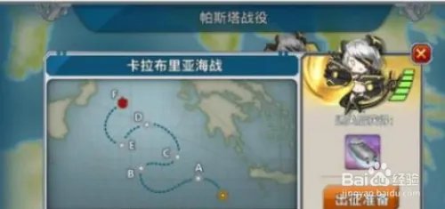 帕斯塔战役复刻攻略