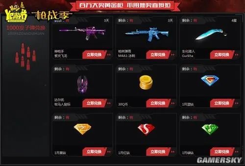 腾讯Ye游节枪战季今日开启 射击页游火力全开