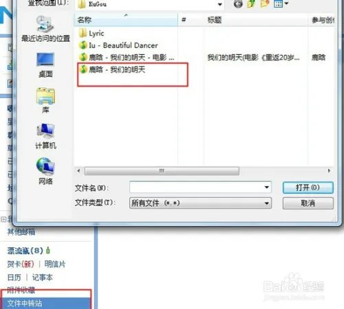 QQ空间背景音乐免费添加歌曲连接教程