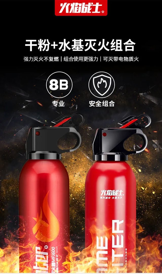 水基型灭火器价格
