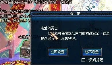 dnf仓库密码怎样设置,我点了暂不设置,