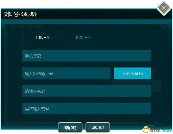 侠客风云传前传激活码怎么使用