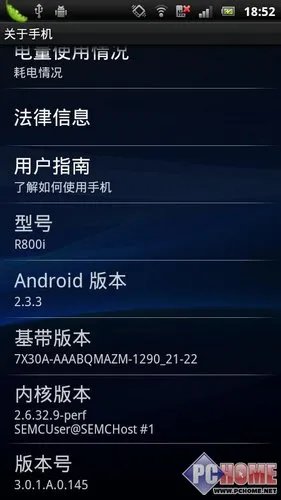 索尼爱立信Xperia Play Z1i配置及游戏