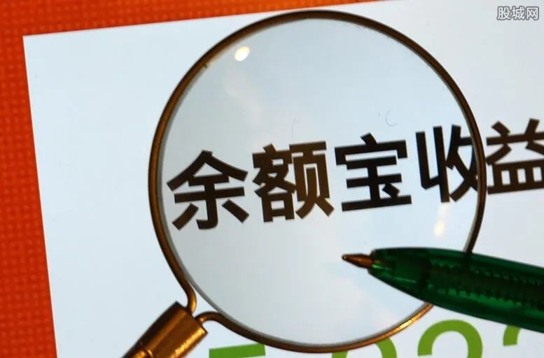 余额宝和银行哪个利息高？ 对比一下就知道