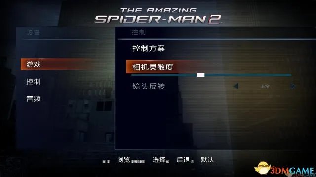 3DM轩辕汉化组制作《神奇蜘蛛侠2》汉化补丁发布