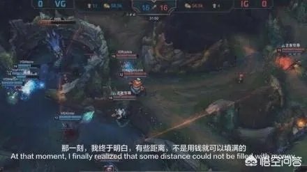 IG对阵VG，王校长在麦克疯里说“我A不出来啊”，对此你怎么看？