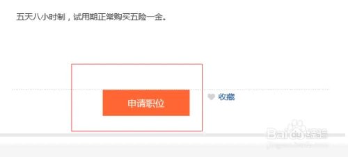 怎么在易工作应届生求职网上投简历？