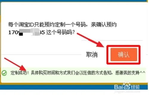 阿里通信170号段私人定制亲心卡靓号怎样预约？
