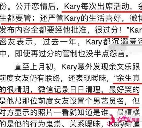 余文乐的老婆是谁？