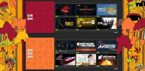 《steam》秋季特惠有哪些游戏？2021秋季特惠游戏推荐