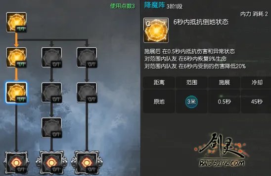 咒术师PVE加点推荐 正确加点姿势解析