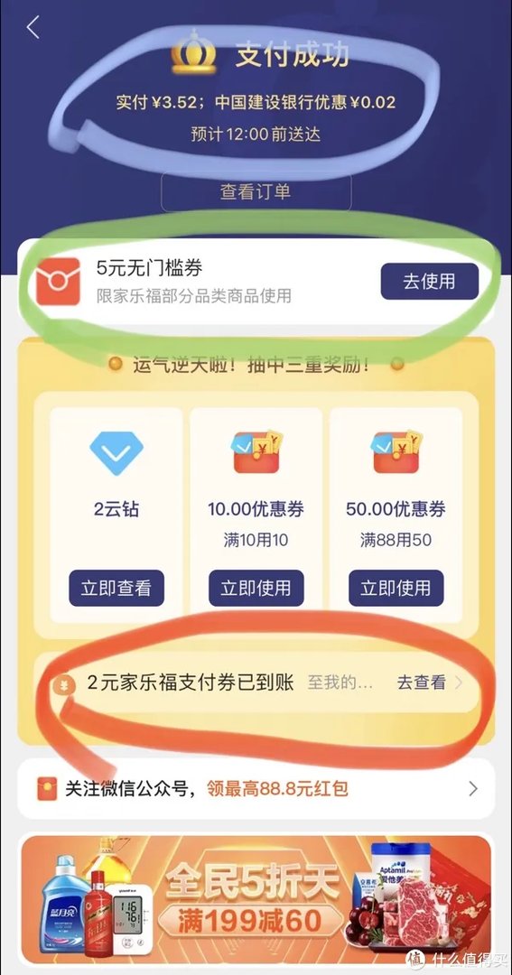 别苦恼！手把手教你苏宁无敌券的正确使用方法