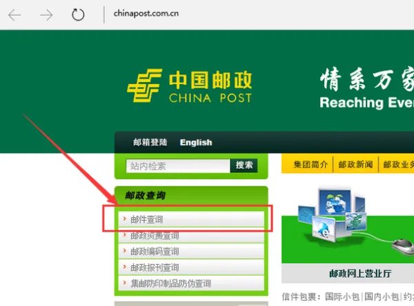 邮政约投挂号信怎么网上查询？ 帮我查询下NE68335743044