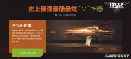 《逆战》11月7日猫鼠大战2开启 幽灵鼠星人参战