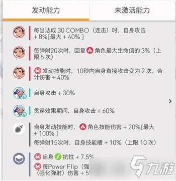 《世界弹射物语》面包火阵容配队图文教程