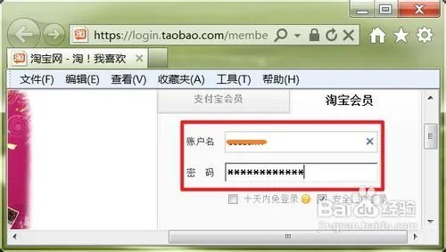 怎么登录支付宝