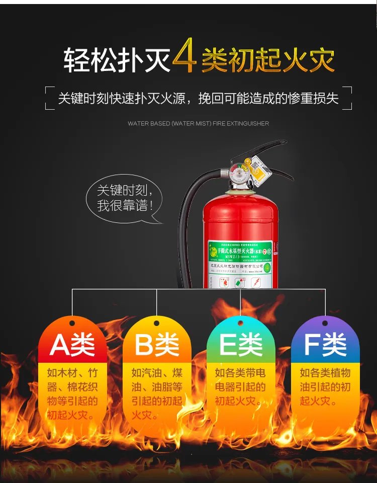 水基型灭火器价格