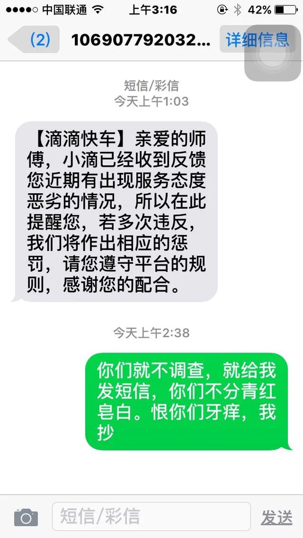 为什么那么多人骂滴滴打车?