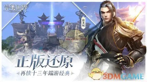 《完美世界手游》怨灵之种刷新位置在哪