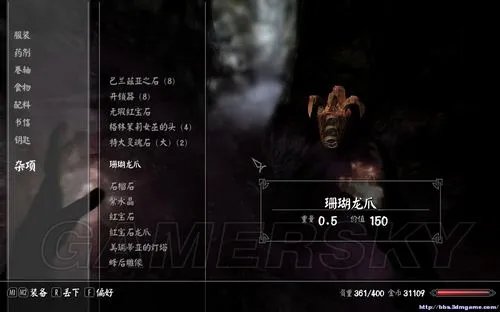 《上古卷轴5：天际》部分难点任务攻略