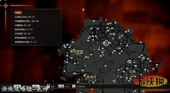 《热血无赖》全收集地图（公文包、香炉、摄像头）