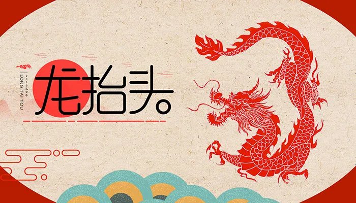 二月二龙抬头剪头发的寓意是什么 二月二龙抬头剪头发是什么意思