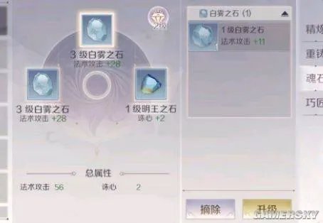 完美世界手游羽芒魂石搭配攻略 羽芒怎么搭配魂石好