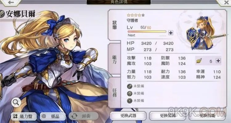 另一个伊甸AS安娜贝尔全面评价