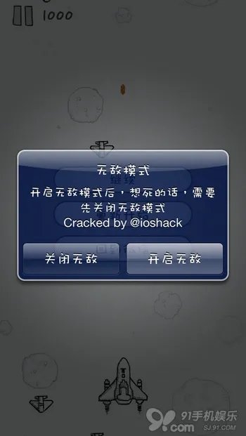 微信打飞机无敌模式!高分那都不是事儿!