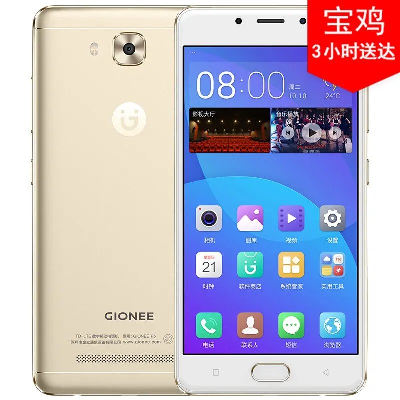 金立（gionee）S10B手机（ 樱花金 4GB+64GB版 全网通） 京东1599元（满送）