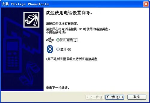 超薄时尚待机王 飞利浦X600深入评测