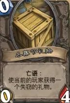 炉石传说冬幕节乱斗最全解析 萌新拿卡背教学