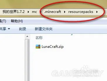 《我的世界》材质包使用教程 材质包怎么用