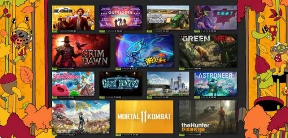 《steam》秋季特惠有哪些游戏？2021秋季特惠游戏推荐