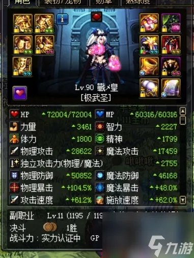 dnf武神加点顺序2023 地下城武神两套加点方案