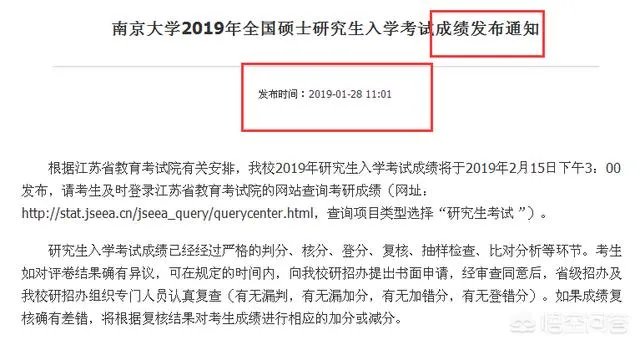 考研成绩查询入口有哪些？如何进行网上查分？