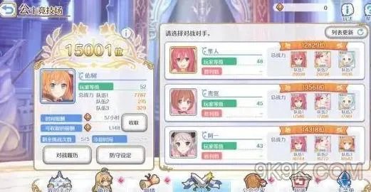 公主连结机器人挖矿规则一览