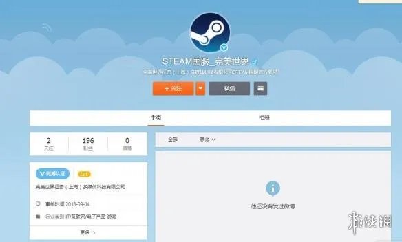 Steam国服要来了？完美世界开通Steam国服官方微博