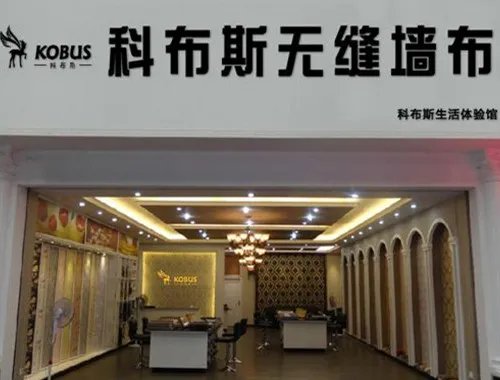 中国十大墙布品牌 10大墙布品牌推荐