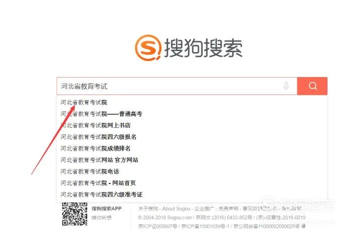 河北高考志愿填报及录取结果查询