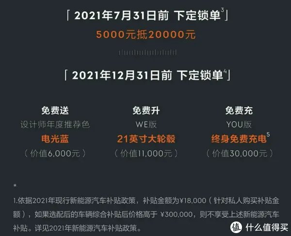 新车速递：极氪001开启预订