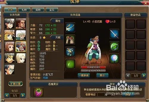 【热血海贼王】伙伴如何招募