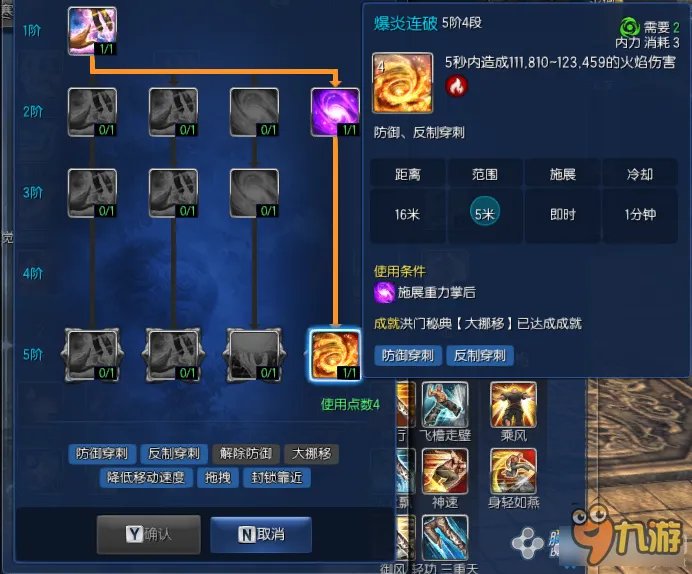 剑灵气功师技能解析 剑灵2016气功师技能怎么加点