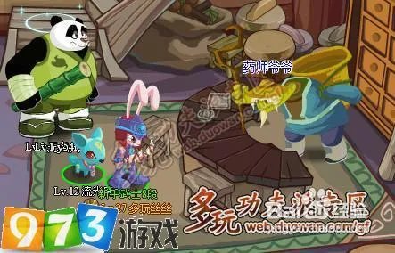 973功夫派如何成为药师及材料在哪