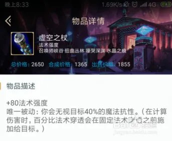 2019虚空之眼怎么玩?LOL中单虚空之眼出装?