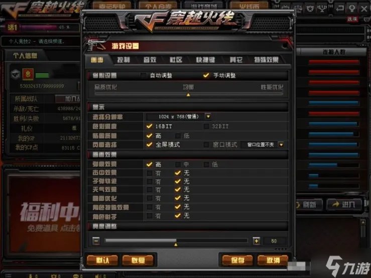 穿越火线烟雾头怎么调